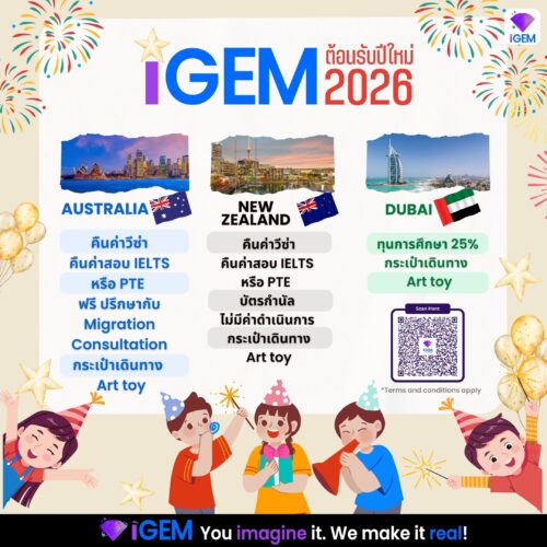 เริ่มต้นปีใหม่ไปด้วยกันกับ iGEM 💎