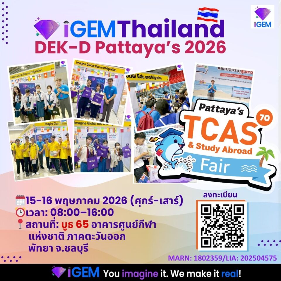 Dek-D’s TCAS & Study Abroad Fair 2026