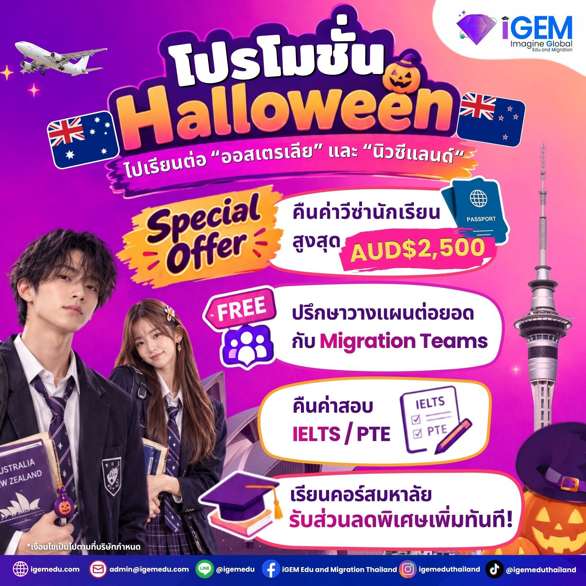 Halloween Special Offer
